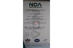 ISO9001： 2000质量管理体系认证证书
